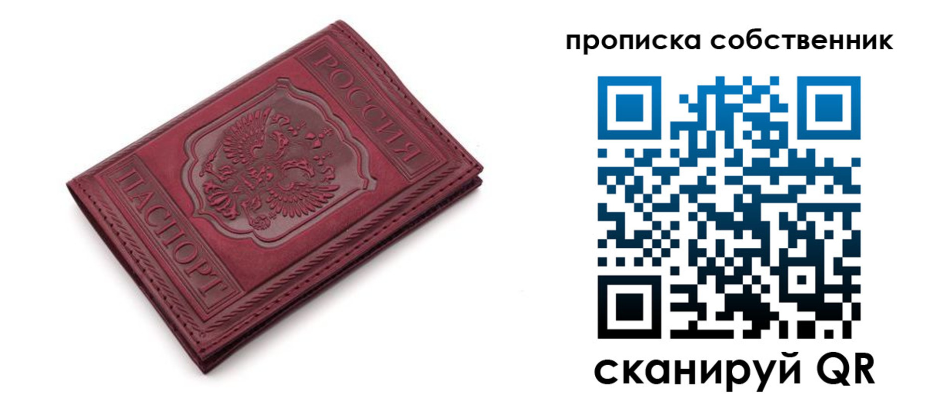 регистрация для дет. сада в Магадане