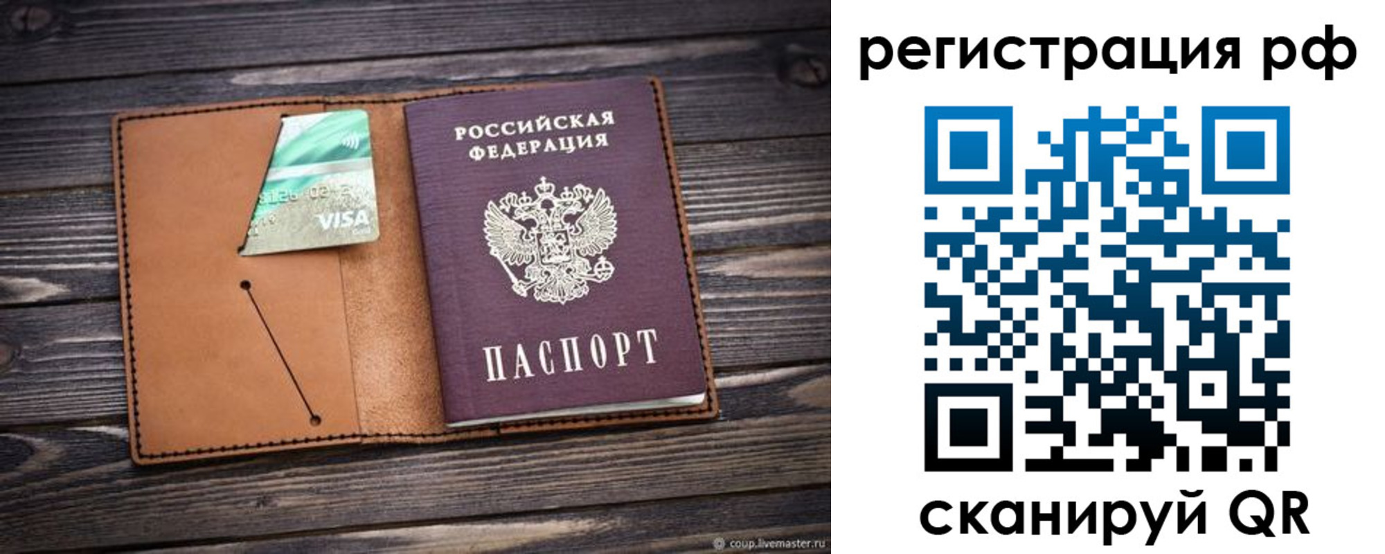 прописка паспорт в Магадане
