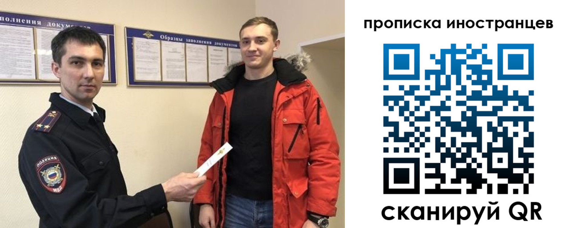прописка ребенка в Магадане