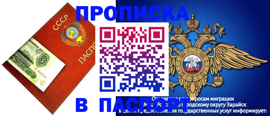 временная регистрация 2025 в Магадане