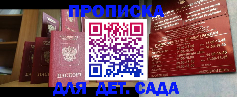 временная регистрация законно в Магадане