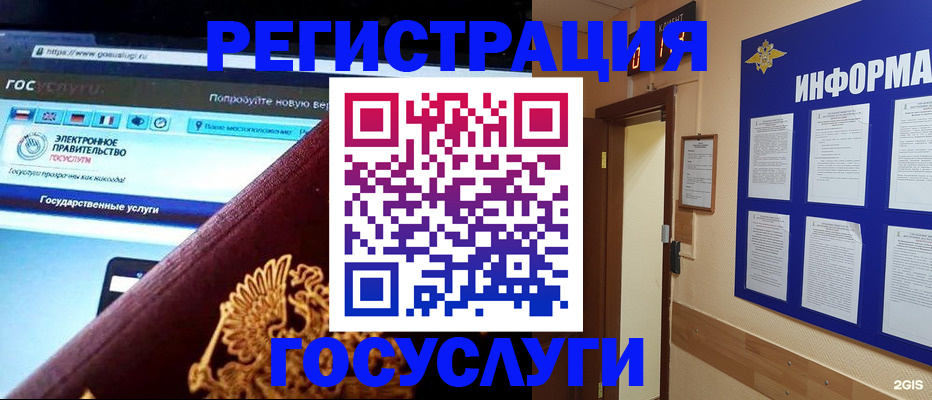 прописка законно в Магадане