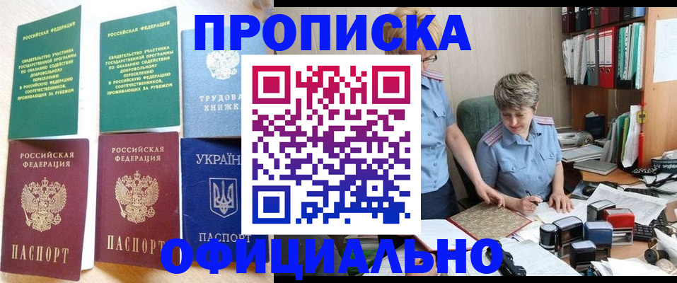 регистрация для дет. сада в Магадане